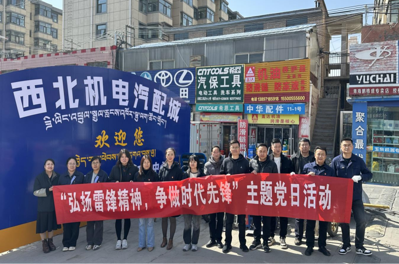 三建公司黨支部、團(tuán)支部聯(lián)合開展“雷鋒月”主題黨日、團(tuán)日活動(dòng)