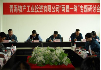 增強(qiáng)信心，發(fā)憤作為，努力在激烈的市場競爭中求生存謀發(fā)展