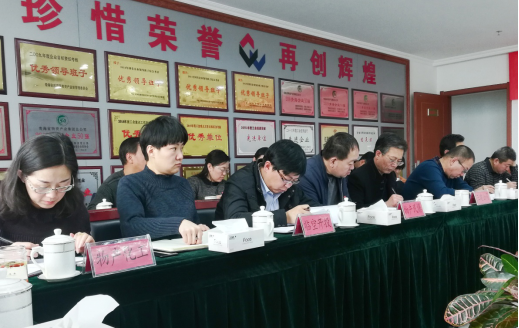 青海省物產(chǎn)集團有限公司黨委召開集中整治形式主義、官僚主義工作部署大會