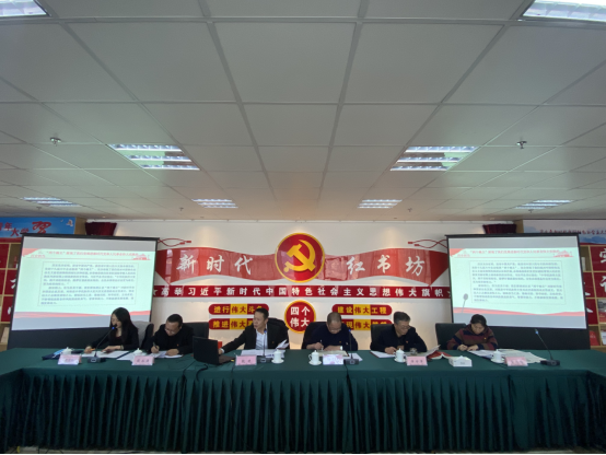 省三建公司、現(xiàn)代物流公司黨支部召開(kāi)黨的十九屆六中全會(huì)專題研討會(huì)