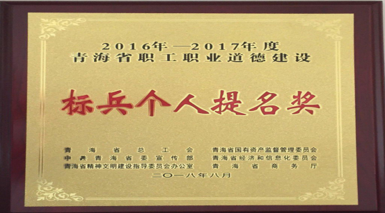 以勞模、標(biāo)兵樹榜樣，帶動(dòng)全員鼓斗志