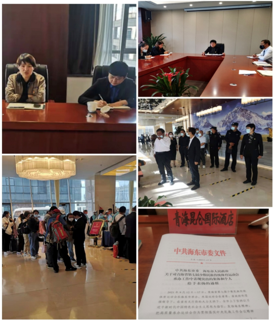 青海昆侖國際酒店獲海東市委、海東市人民政府表揚(yáng)